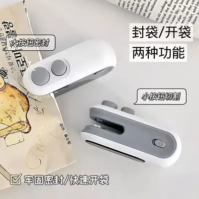 迷你封口机家用塑封机零食防潮封口神器便携USB塑料袋食品封口夹