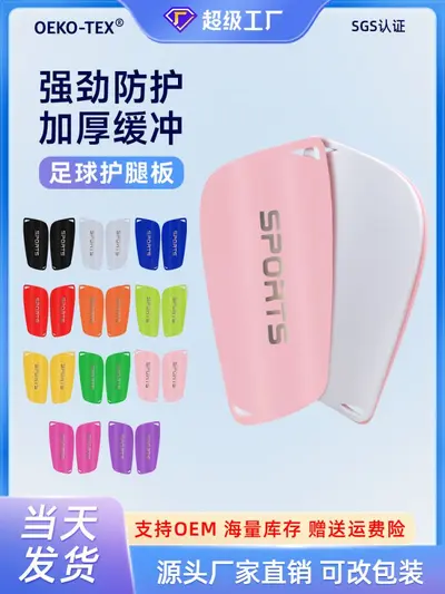 Double-Layer Football Shin Guard, Insert-Type, Adult and Children Training