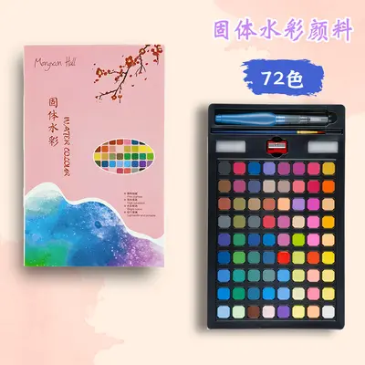 厂家跨境固体水彩颜料套装批发72色60色铁盒儿童绘画颜料粉饼全套