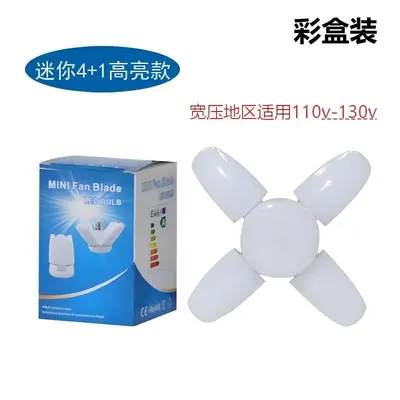 4叶灯LED微型可折叠叶子灯精致小巧4+1灯家居照明灯节能灯螺口 - 10