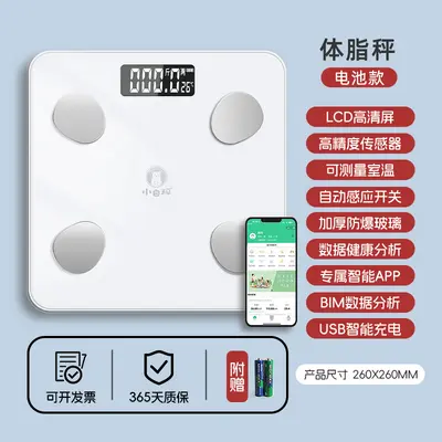 Sınır ötesi ev tipi tartı, Bluetooth hediye tartısı, hassas elektronik tartı, şarj edilebilir sağlık vücut tartısı, dropshipping. - 7