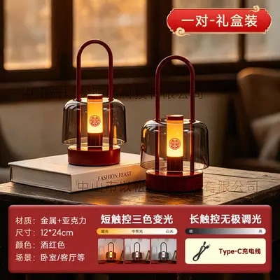 Rechargeable Wedding Bedside Lamp Pair - 10