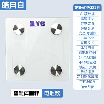 Electronic Body Weight Scale Household High Precision Body Fat Scale Smart Health Scale Human Scale Small Weighing Electronic Scale Wholesale - 10