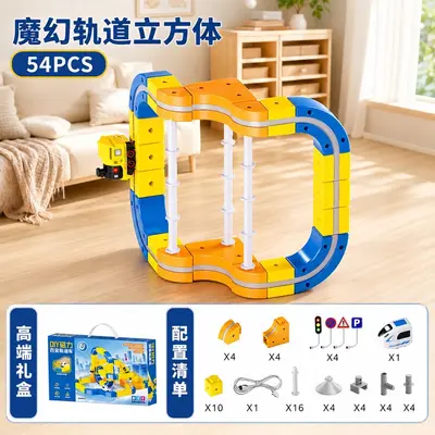 儿童多层轨道百变拼接轨道电动磁力高铁立体拼装益智火车玩具礼物 - 9