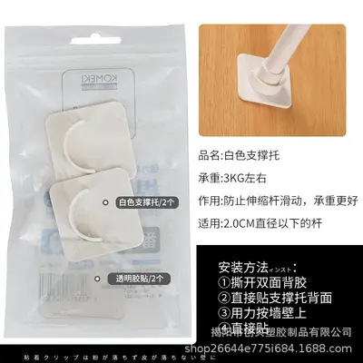 Telescopic No-Drill Ultra-Thin Door Curtain Rod, Side-Mount Adhesive Clamp Single Rod - 9