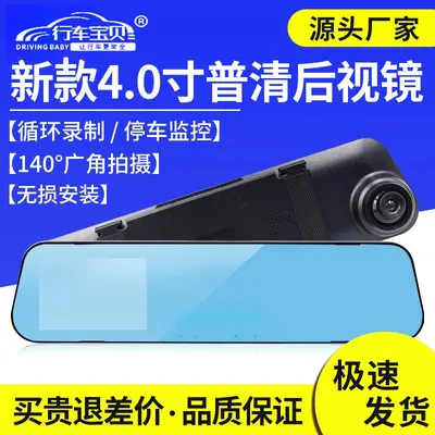 Rearview Mirror Car Dash Camera with Night Vision, Front and Rear Dual Recording - 9