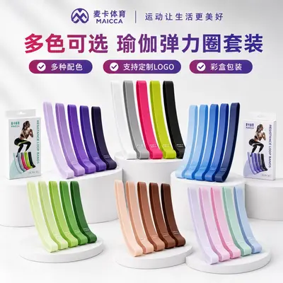 Cross-border Elastic Resistance Band Yoga Pull Rope Pull Ring Fitness Outdoor Training Children Men Women Stretching Home Use Elastic Ring