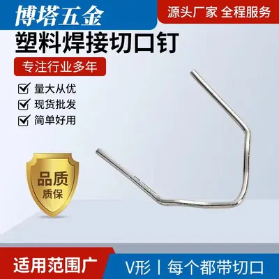 Car Bumper Plastic Welding Staples, Stainless Steel, for Repair