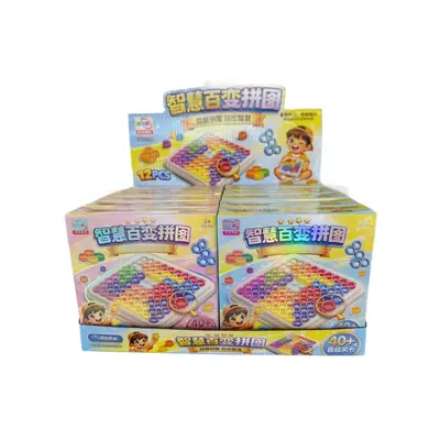 培训礼品儿童益智玩具智慧百变拼图逻辑思维训练电玩城积分兑换 - 6