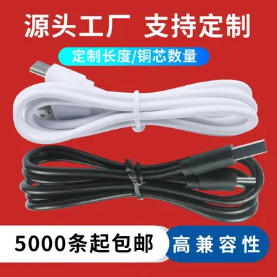 2A üretici doğrudan tedarik Tip-C şarj kablosu 50cm 1 metre küçük cihaz USB şarj kablosu el ısıtıcısı makine kablosu bakır ile