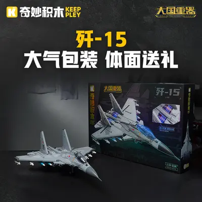 Harika Yapı Blokları 99A Tank, J-20 ve J-10C Uçak Modelleri Eğitici Set - 4