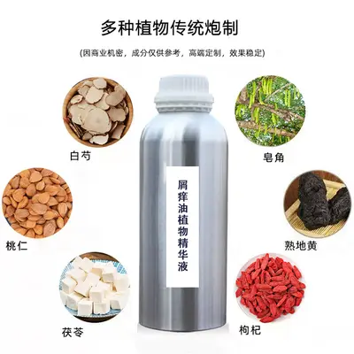 厂家定制头屑头痒头油植物精华液干枯毛躁打结断发头皮保湿营养液 - 3