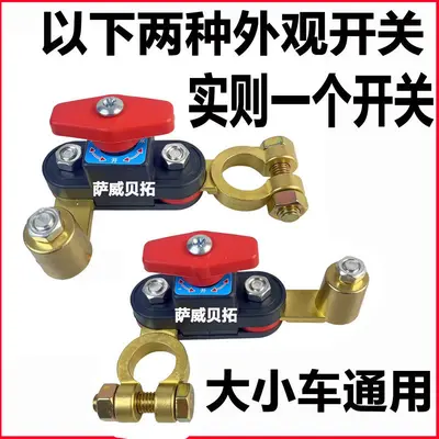Universal Battery Disconnect Switch Pure Copper Leak-Proof - 10