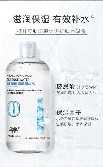 Hyaluronic Acid and Astaxanthin Essence Toner 500ml, Morning and Night