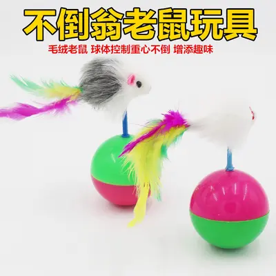 Plush Roly-Poly Mouse Pet Toy, Durable and Chew-Resistant - 4