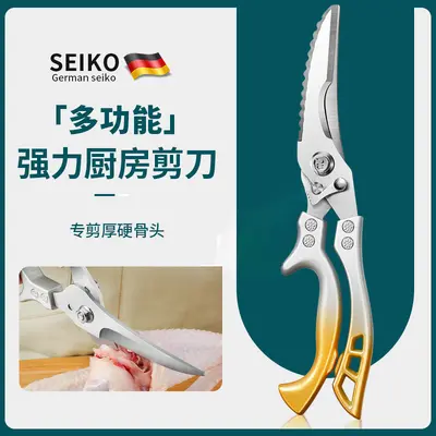German Kitchen Shears, Titanium Steel, for Poultry Bones - 13