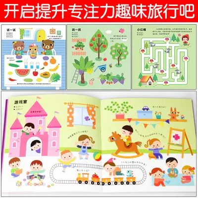 Five-Minute Focus Game Book for Children Aged 3-6 - 3