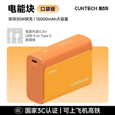 CUKTECH CP13 Power Bank with Built-in Cable, 33W Fast Charging, Compatible with Apple 17 - 8