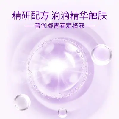 Puguna Gençlik Sabitleme Özü Sprey, Hyaluronik Asit Serum - 4