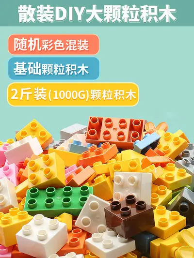 LEGO Duplo Compatible Large Building Blocks, Educational Toy for Ages 2-6 - 10