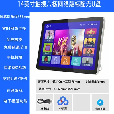 Jinzheng TP1601 Theater Machine WiFi Touch Screen Square Dance High-Resolution Opera Video Player Portable Network Machine