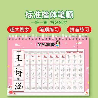 Name Tracing Workbook for Kids, Kindergarten Writing Practice Book