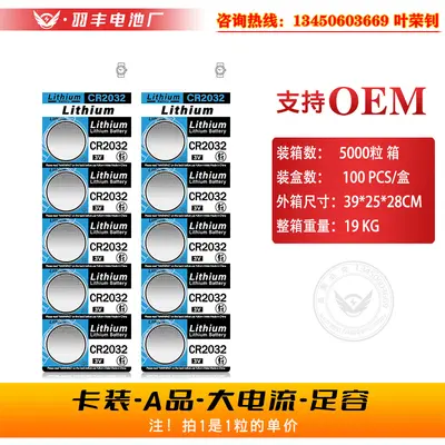 CR2032 3V Lithium Manganese Button Cell Battery for Electronics and Remotes - 10