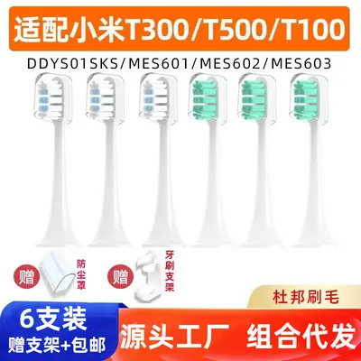 Replacement Brush Head for Xiaomi/Mijia T300/T500/T700 Electric Toothbrush - 1