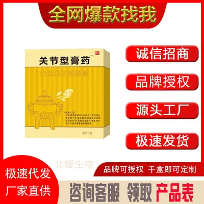Luofushan Acupoint Pressure Stimulation Patch