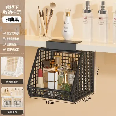 Under-Cabinet Hanging Cosmetic Storage Basket, Punch-Free Bathroom Organizer