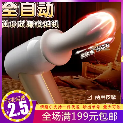 Mini Telescopic Fascia Gun, Multi-Frequency, for Women - 1