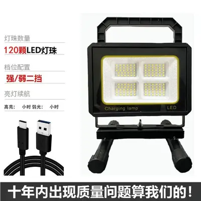 Rechargeable LED Floodlight, Strong Emergency Camping and Construction Site Light - 8