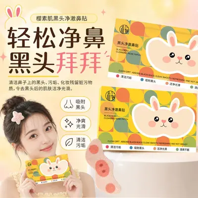 樱素肌黑头净澈鼻贴清洁毛孔净爽光滑毛孔便携去黑头草莓鼻头贴