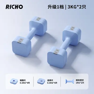 New Ladies Adjustable Dumbbell 5kg Pair Electroplated Steel Fitness Home Handheld Mini Dumbbell Barbell Set - 13