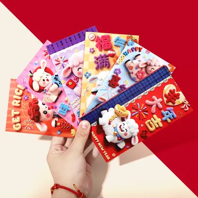 2027 Year of the Goat Cartoon Faux Fur Lucky Money Envelope