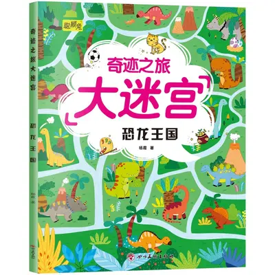 Large Maze Game Book for Children, Concentration and Logic Training
