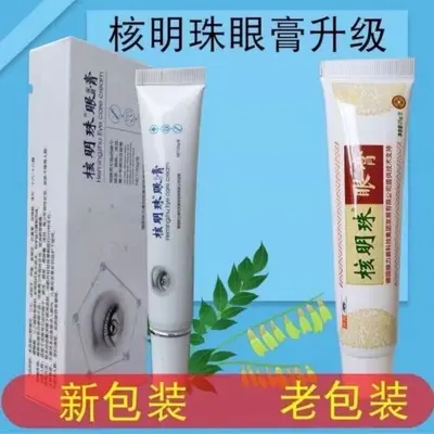 德国核力奥公司 核明珠眼膏 新升级款修护保湿护眼水润