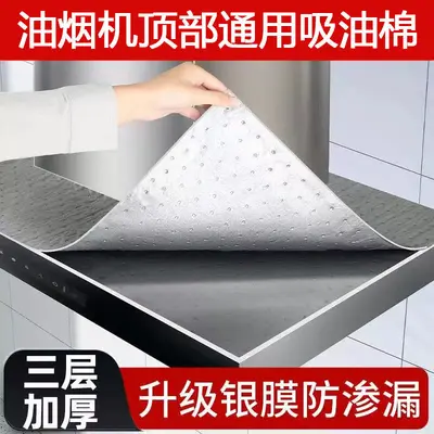 Küchen-Dunstabzugshaube Öl-Absorber Baumwollband grauer Film Haus Öltank spezial verdickte Ölschutz-Pad Etikett Anti-Durchdringungs - 11