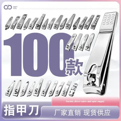 指甲剪指甲刀指甲钳剪指甲刀指甲剪刀指甲刀套装美甲工具跨境专供