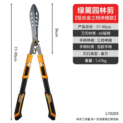 Telescopic Garden Pruning and Hedge Shears, 65Mn Steel - 9