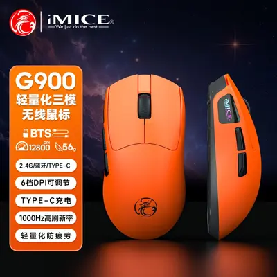 IMICE 无线鼠标游戏电竞专用轻量化小手电脑办公有线蓝牙滑鼠 - 2