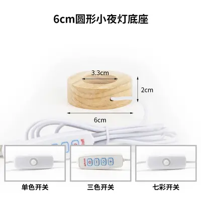 Round Crystal Glowing Solid Wood LED Night Light Base - 7