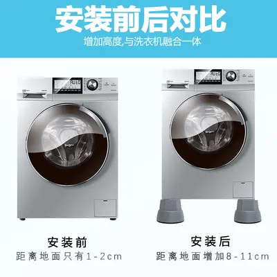 Washing machine base elephant feet anti-vibration elevated moisture-proof - 3