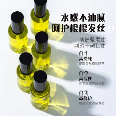 生产加工香氛润养护发精油摩洛哥油澳洲坚果油品牌定制源头厂家 - 5