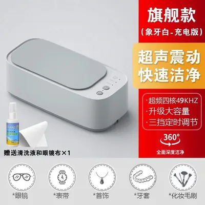 Household Ultrasonic Glasses Cleaner Machine - 10