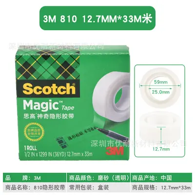 Genuine 3M 810 Invisible Test Tape for Adhesion and Ink Testing - 7