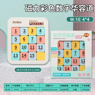 Magnetic Digital Huarong Dao Sliding Puzzle, Nine-Grid Sudoku - 12