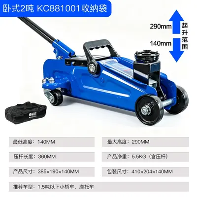 Kecheng 2 Ton Horizontal Hydraulic Car Jack for Sedans - 7