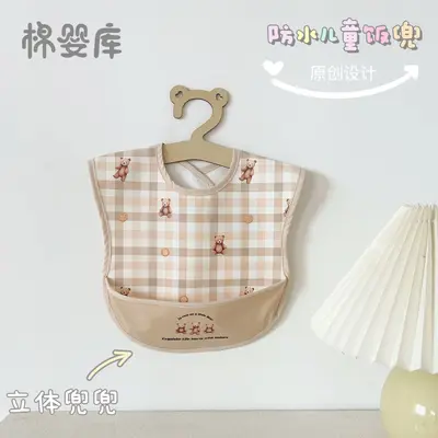 Waterproof Cotton Baby Bib, Sleeveless Feeding Bib for Boys and Girls - 11