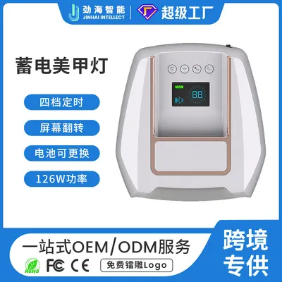 UV nail dryer, wireless, light therapy - 1
